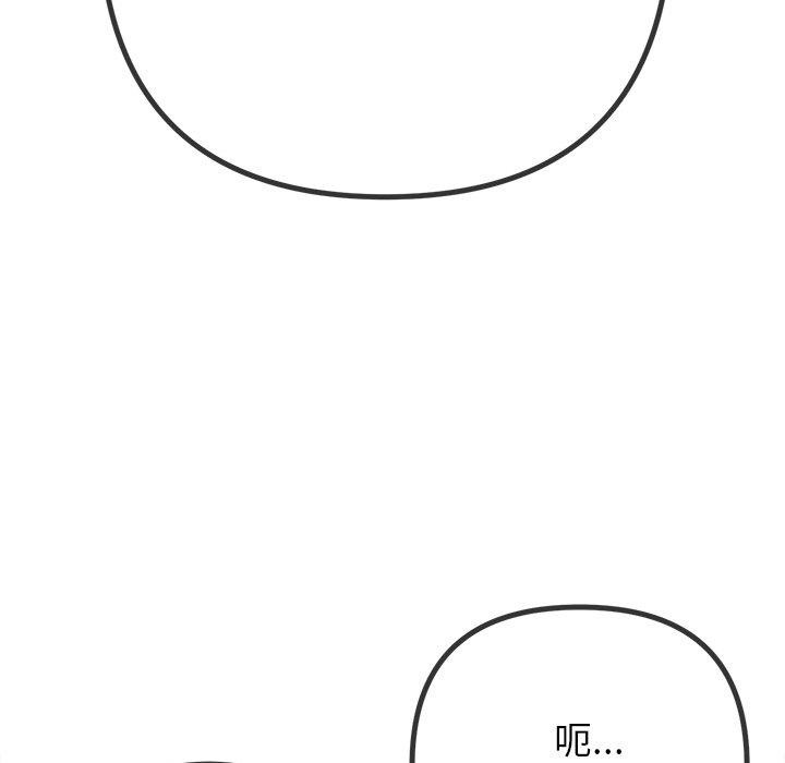 难缠小恶女第254話