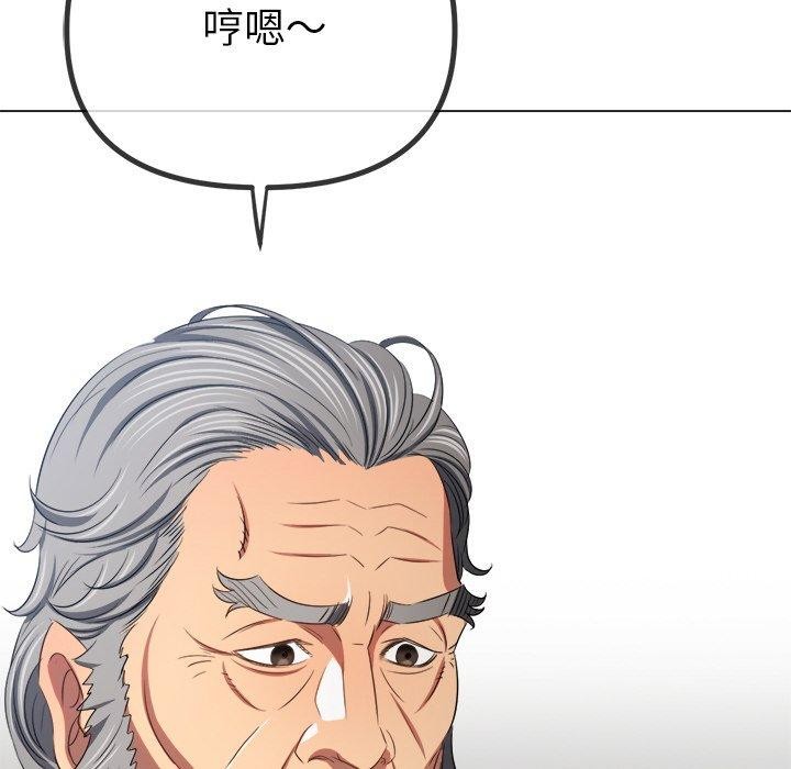 難纏小惡女第254話