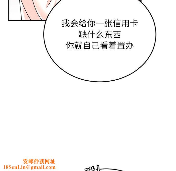 婚姻束缚第33話