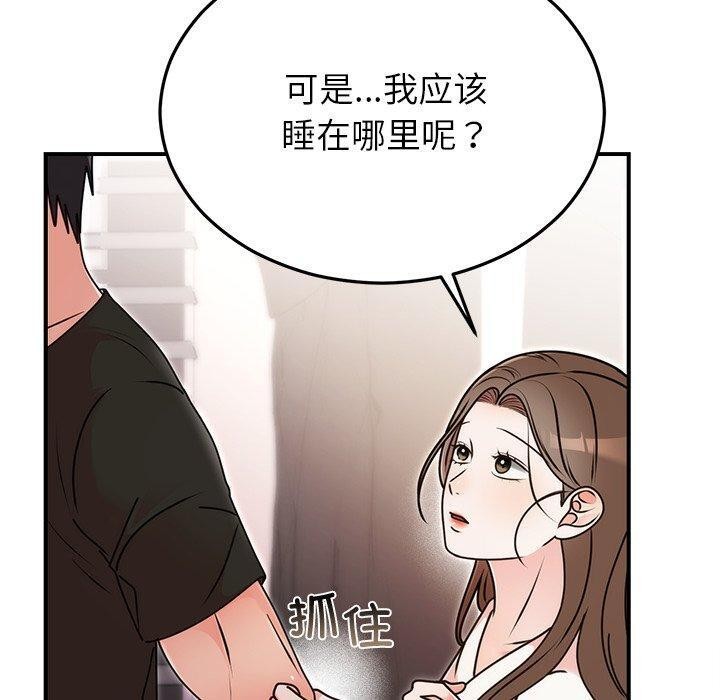 婚姻束缚第33話