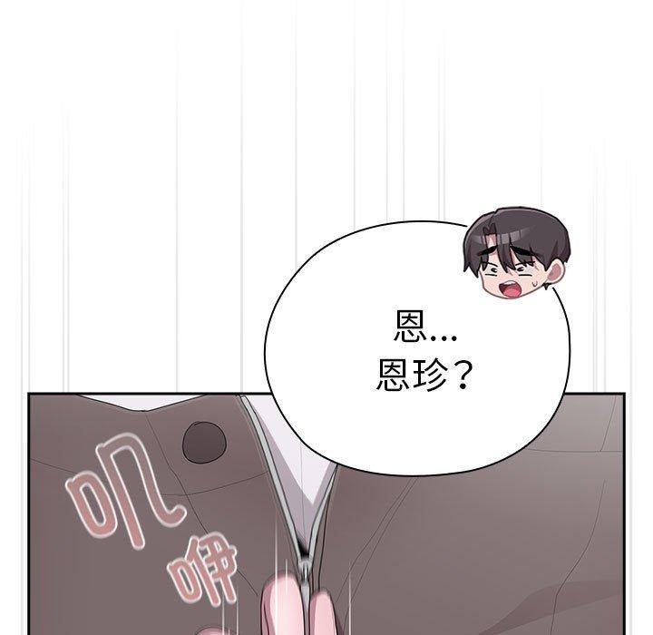 大企业里的小秘密第37話