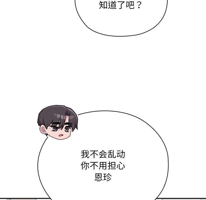 大企业里的小秘密第37話