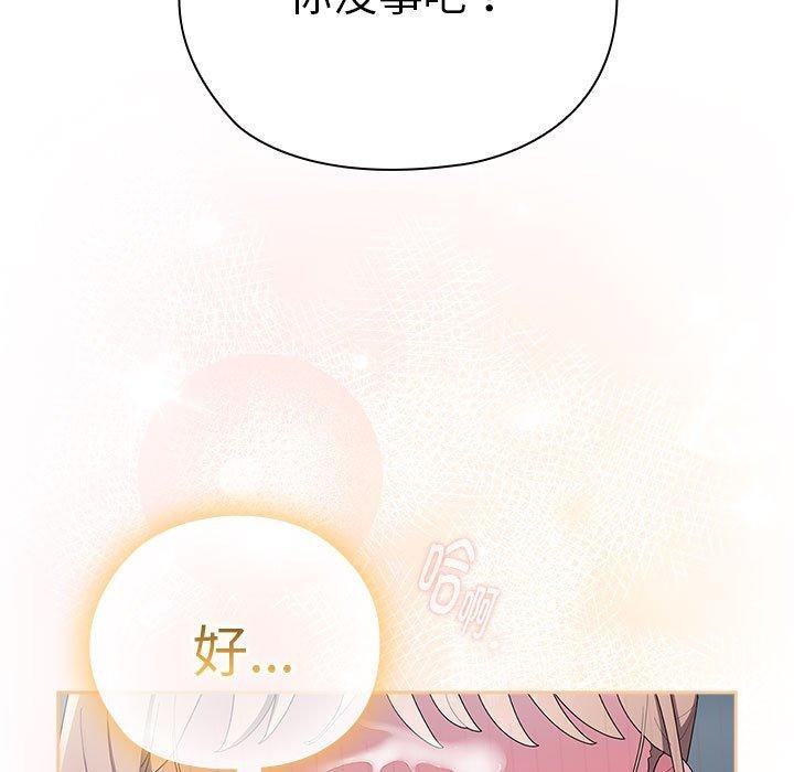 大企业里的小秘密第37話