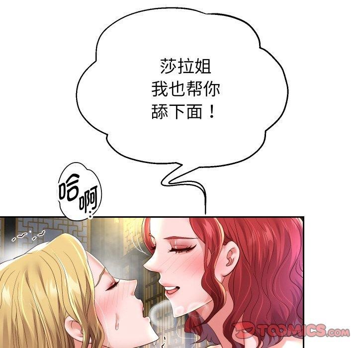 重生之长枪无敌第56話