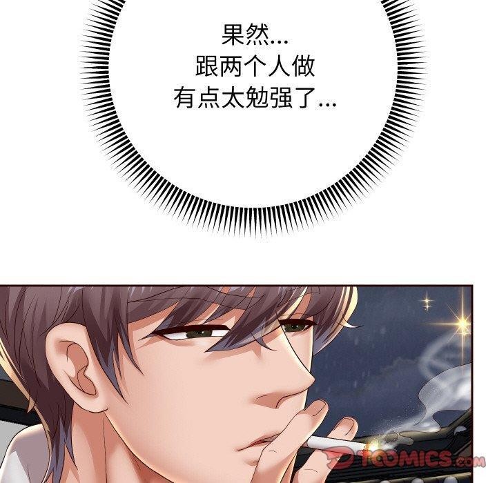 重生之长枪无敌第56話