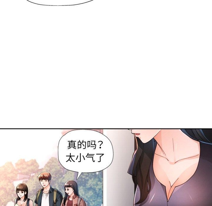 脱轨关系第54話