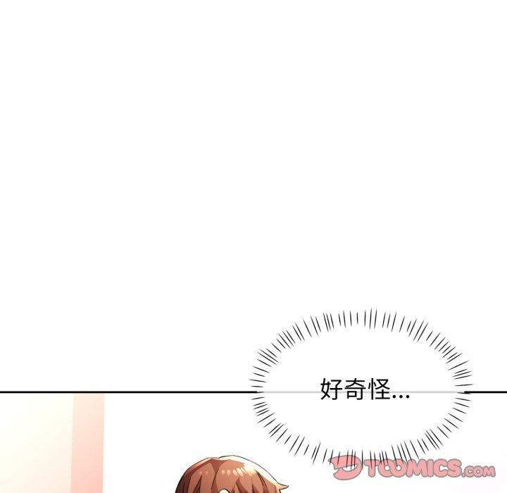 脱轨关系第54話