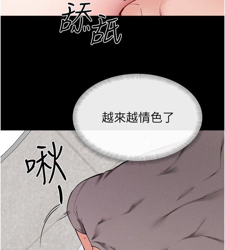 《继母与继姐》第72话-母乳流个不停