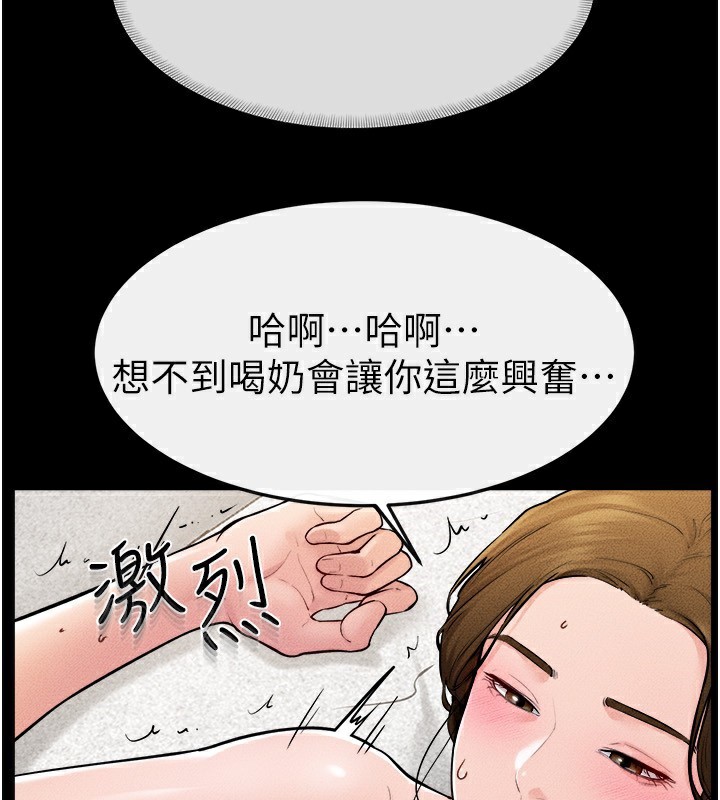 继母与继姐第72話-母乳流個不停