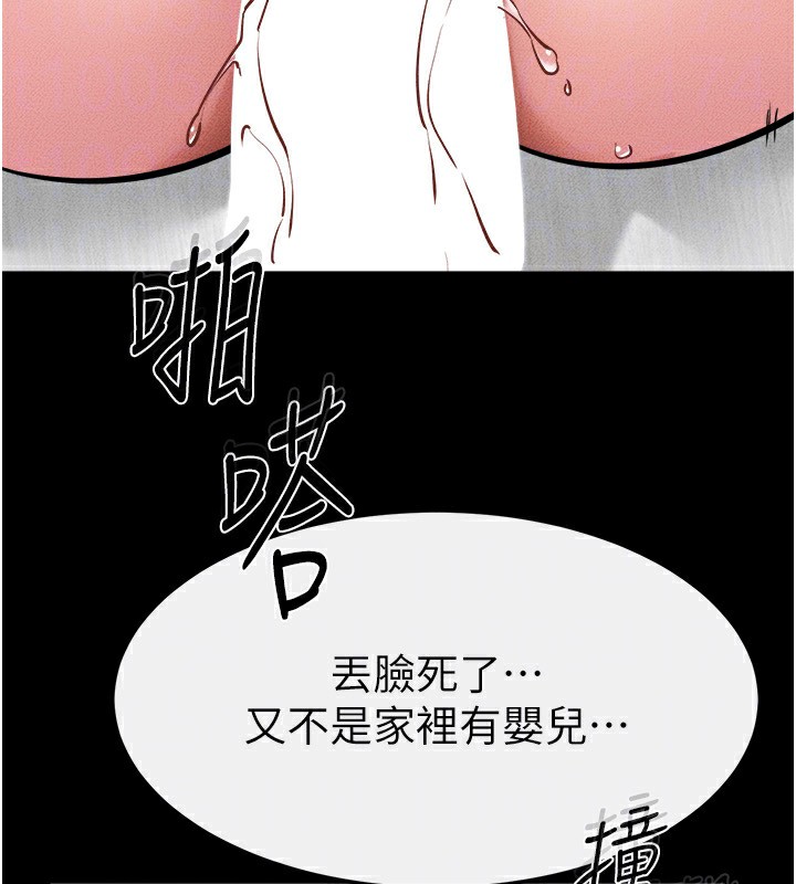 繼母與繼姐第72話-母乳流個不停
