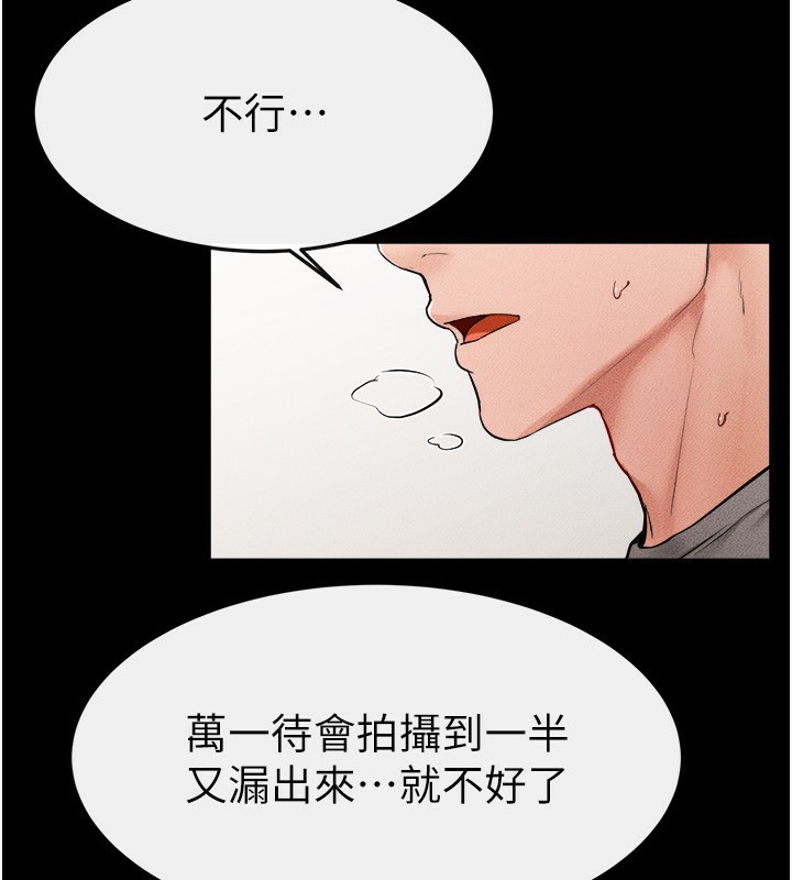 《继母与继姐》第72话-母乳流个不停