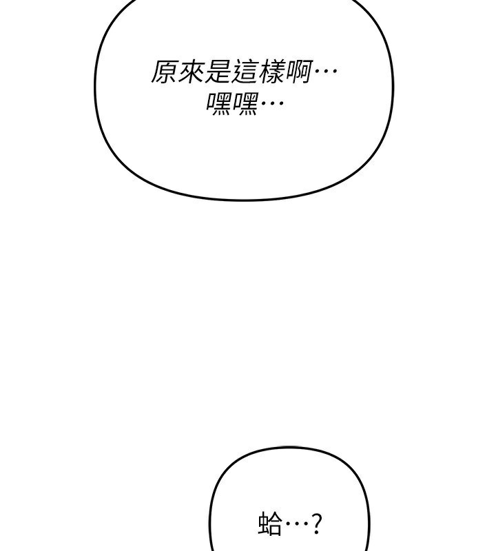 BeautifulDays第34話-我們一起享受吧