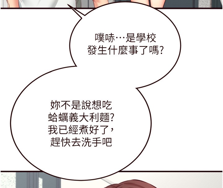 熟女自助餐第38話-額外出給你的「作業」&hearts;