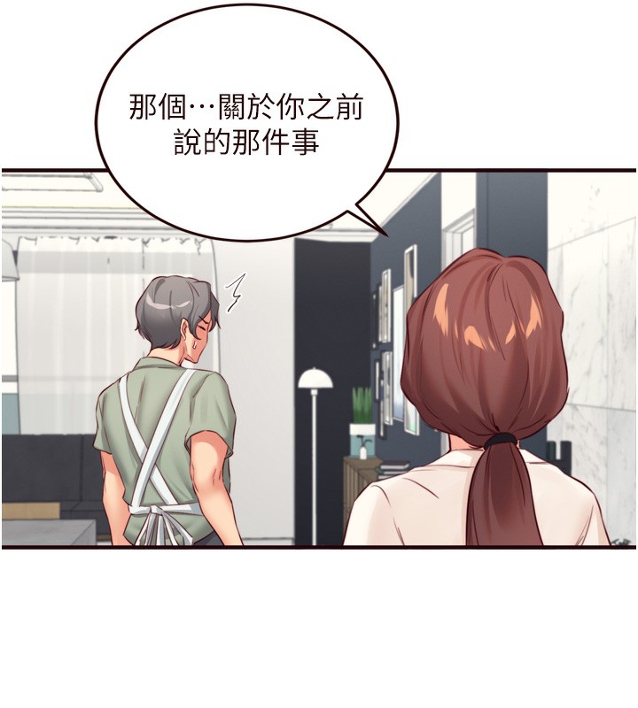 熟女自助餐第38話-額外出給你的「作業」&hearts;