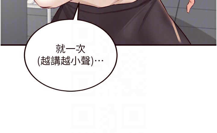 熟女自助餐第38話-額外出給你的「作業」&hearts;