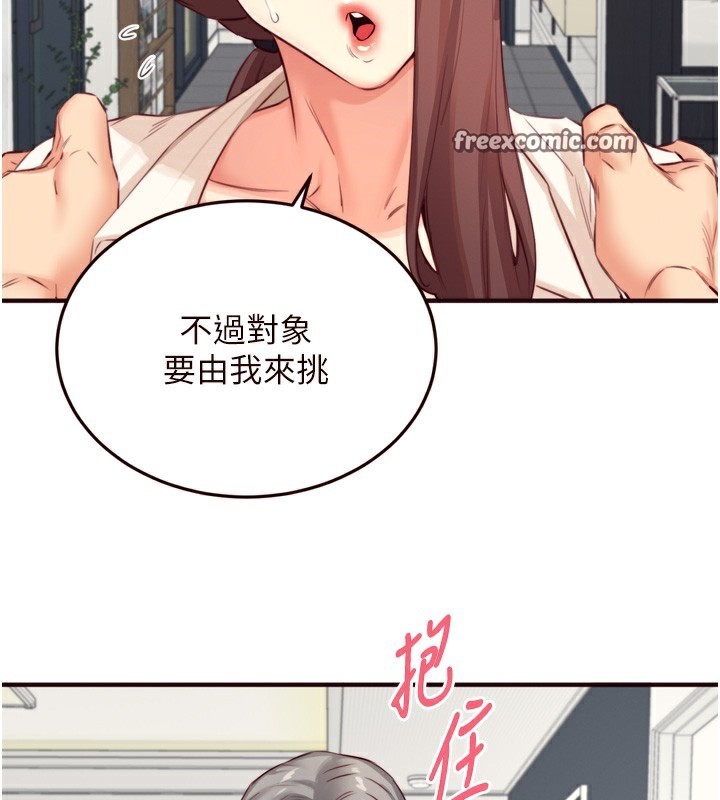 熟女自助餐第38話-額外出給你的「作業」&hearts;