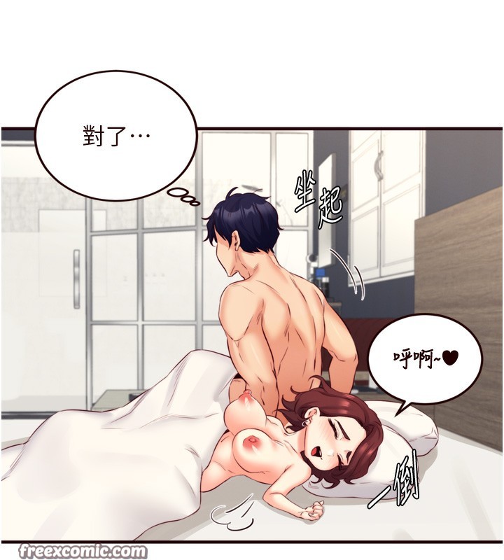 熟女自助餐第38話-額外出給你的「作業」&hearts;