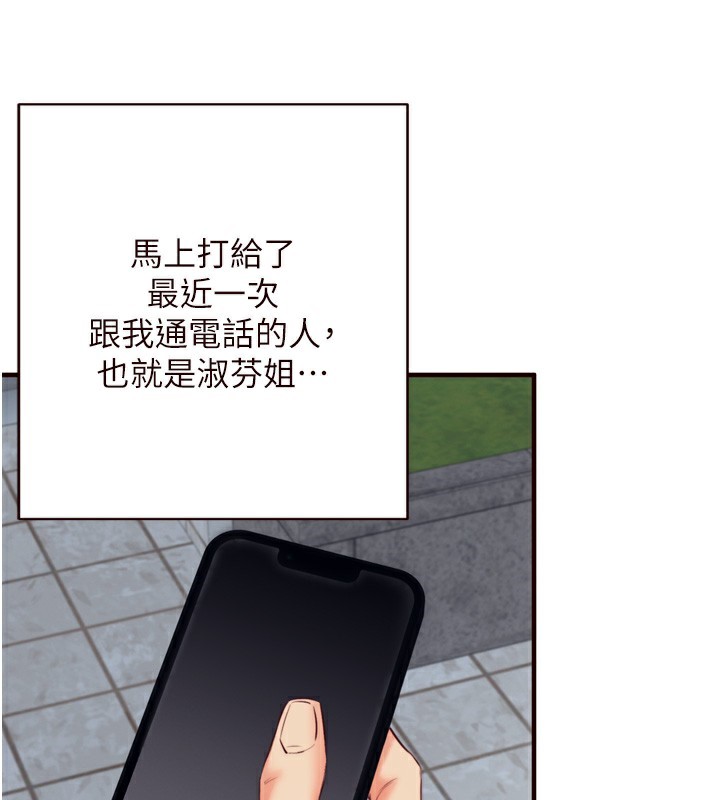 熟女自助餐第38話-額外出給你的「作業」&hearts;