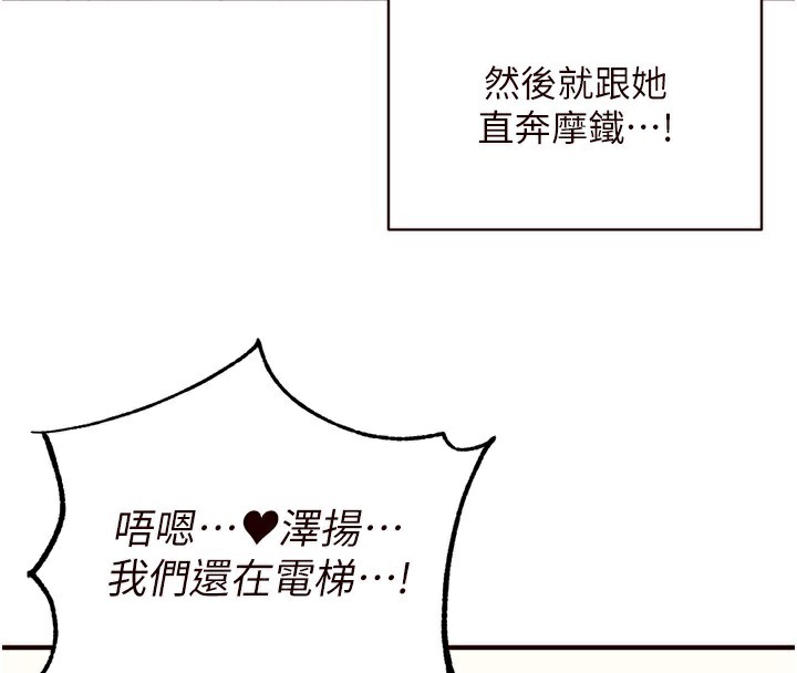 熟女自助餐第38話-額外出給你的「作業」&hearts;