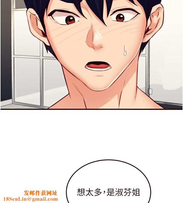 熟女自助餐第38話-額外出給你的「作業」&hearts;