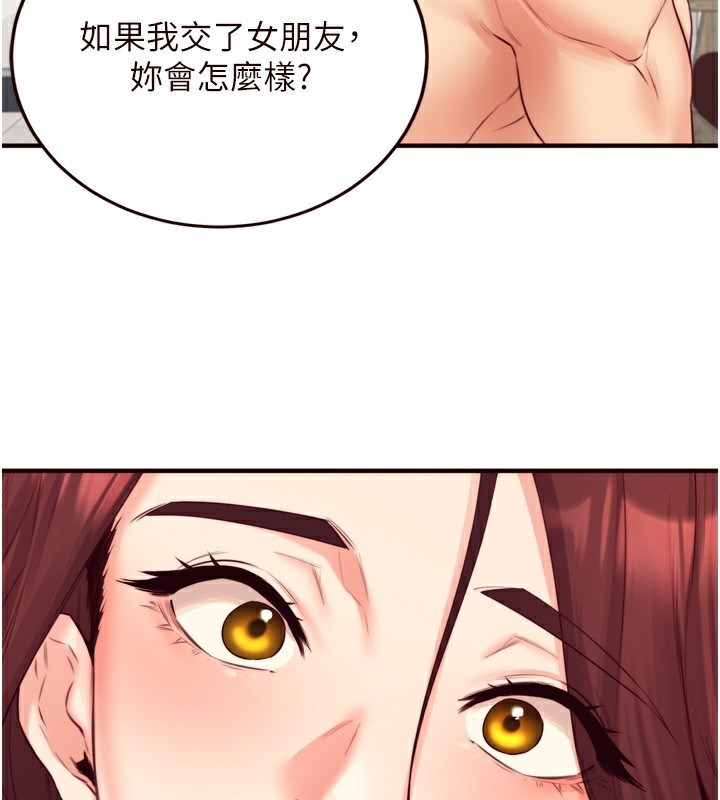 熟女自助餐第38話-額外出給你的「作業」&hearts;