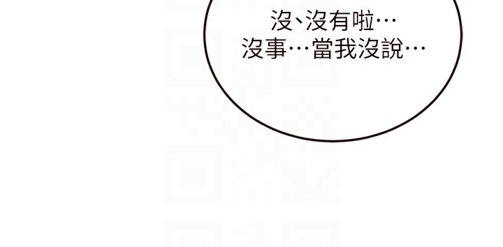 熟女自助餐第38話-額外出給你的「作業」&hearts;