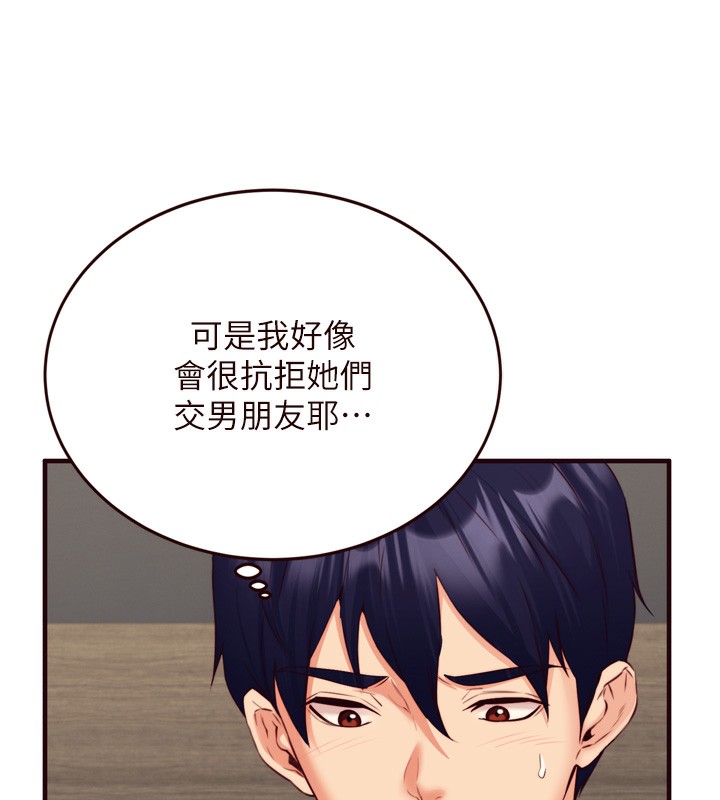 熟女自助餐第38話-額外出給你的「作業」&hearts;