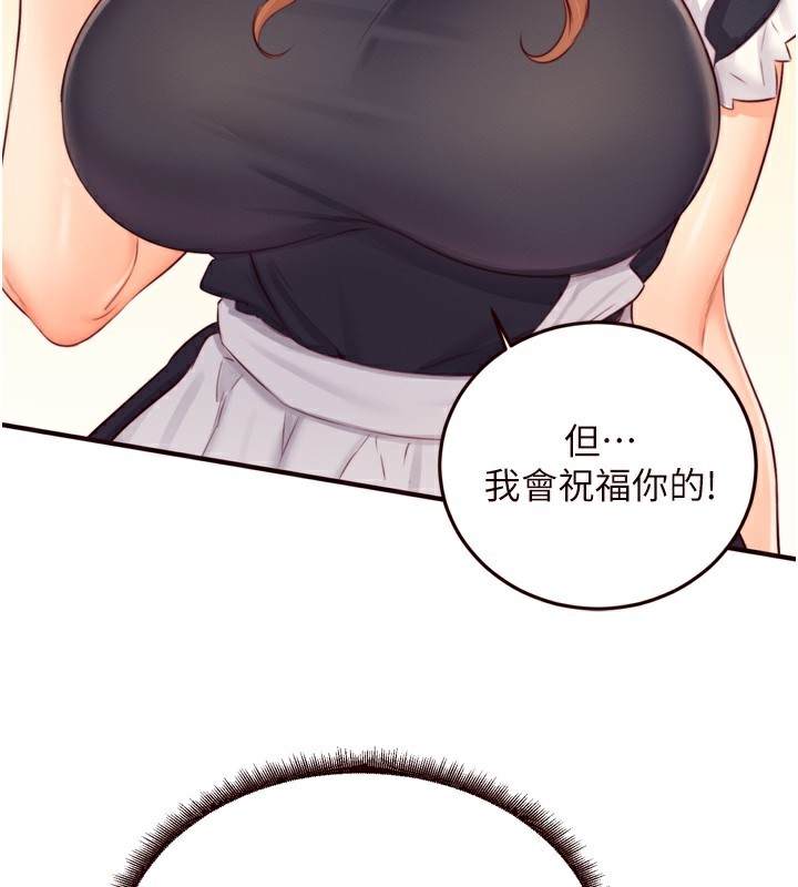 熟女自助餐第38話-額外出給你的「作業」&hearts;