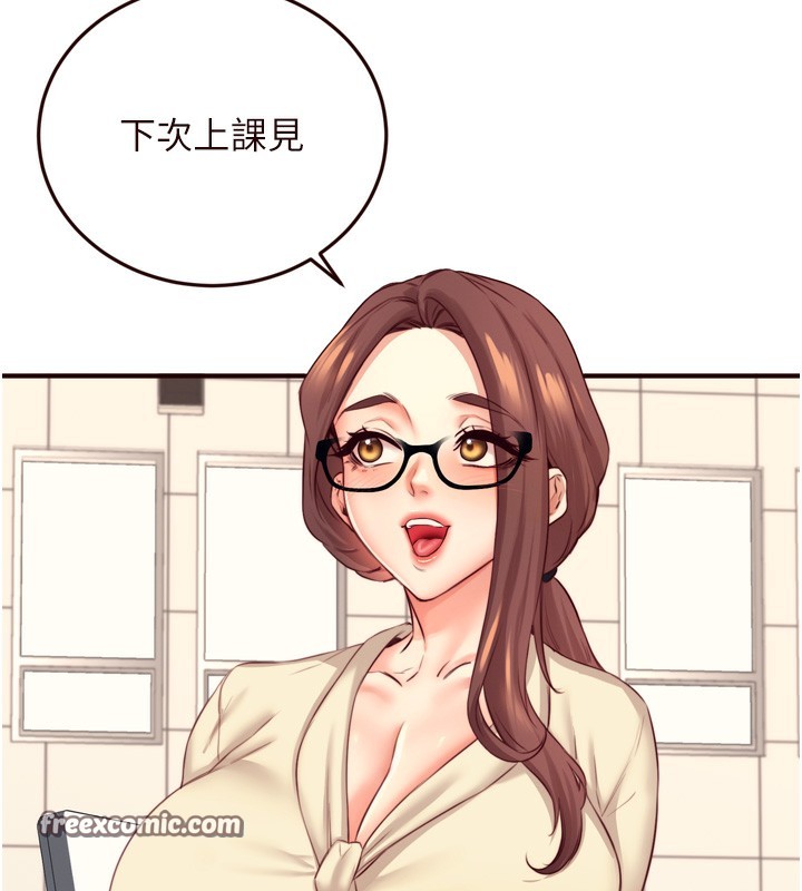熟女自助餐第38話-額外出給你的「作業」&hearts;