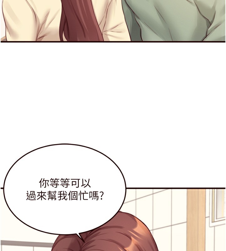 熟女自助餐第38話-額外出給你的「作業」&hearts;