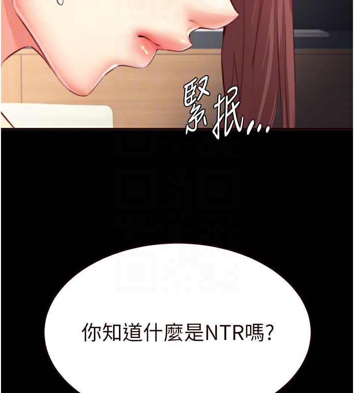 熟女自助餐第38話-額外出給你的「作業」&hearts;