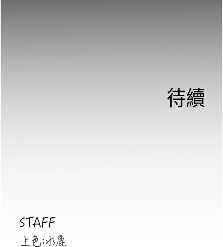熟女自助餐第38話-額外出給你的「作業」&hearts;