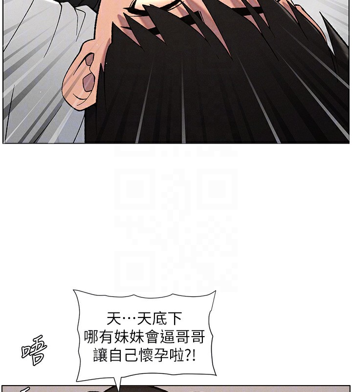 兄妹的秘密授課第59話-用限制級解決近親通婚