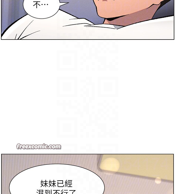 兄妹的秘密授课第59話-用限制級解決近親通婚