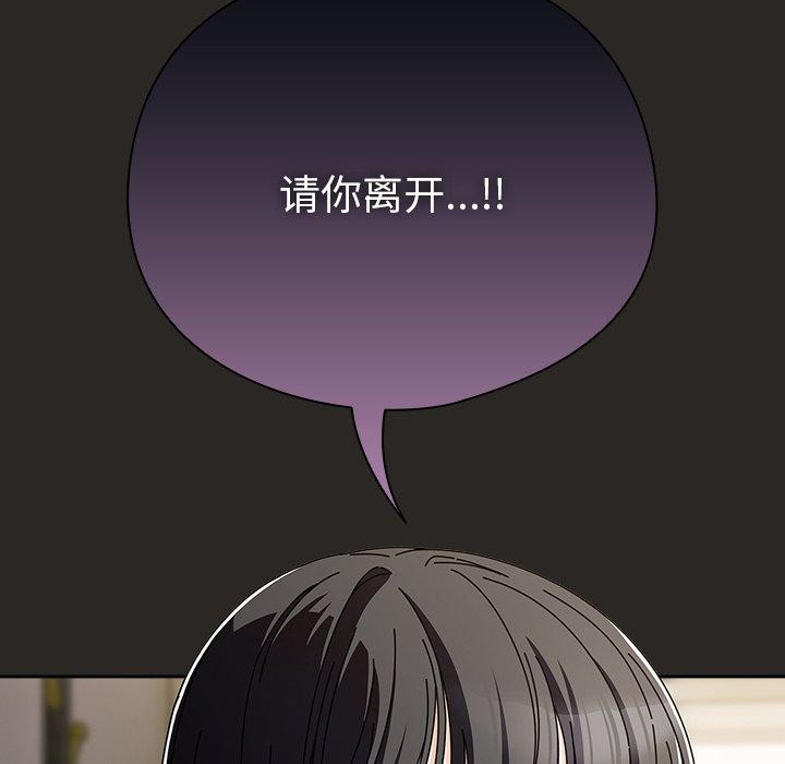 請弄臟我的女朋友第5話