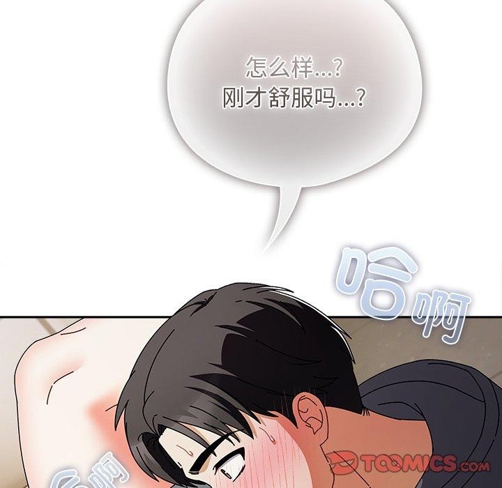 请弄臟我的女朋友第5話