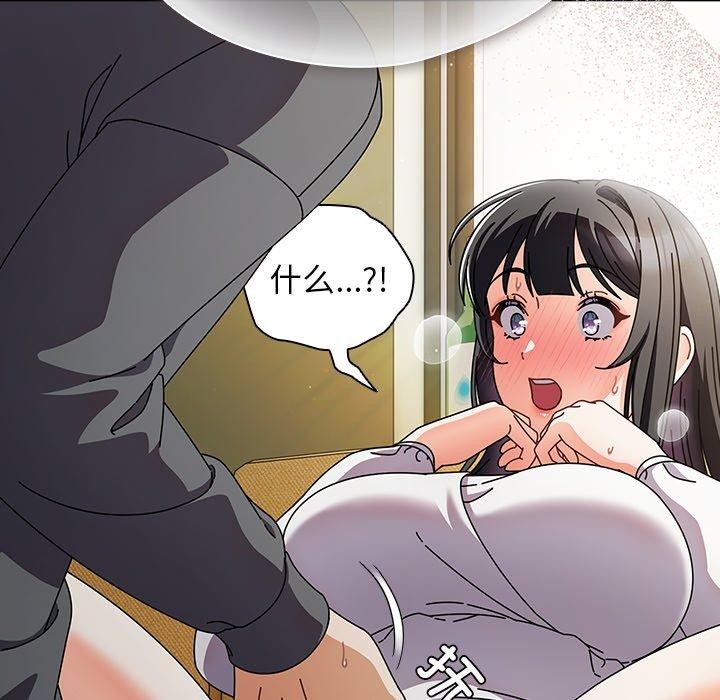請弄臟我的女朋友第5話