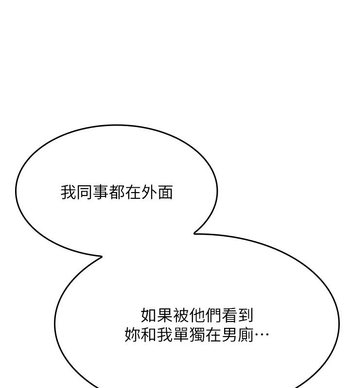 我的掌上明珠第9話-一觸即發的廁所野砲