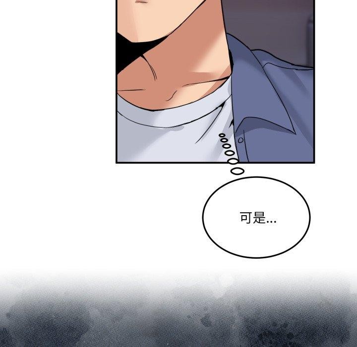 男人止步第6話