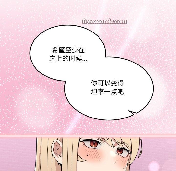 《男人止步》第6话