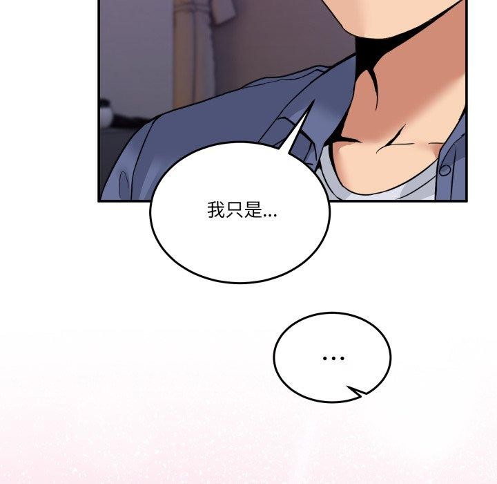 男人止步第6話