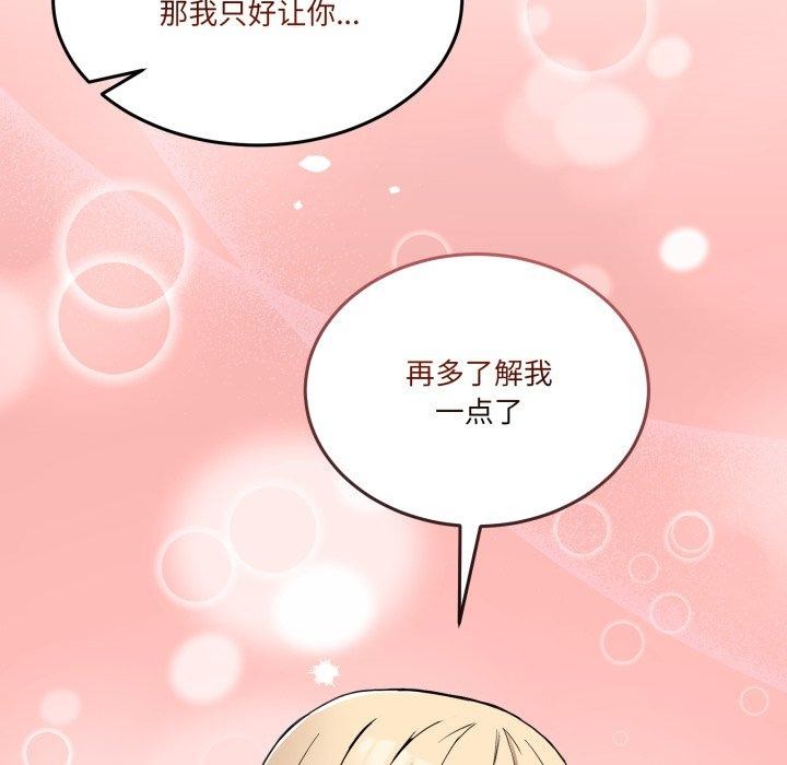 《男人止步》第6话