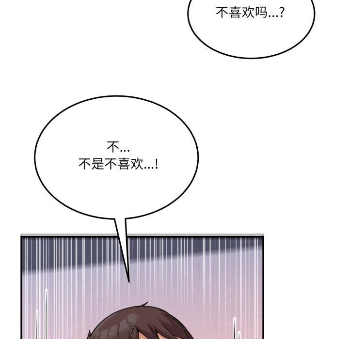 《男人止步》第6话