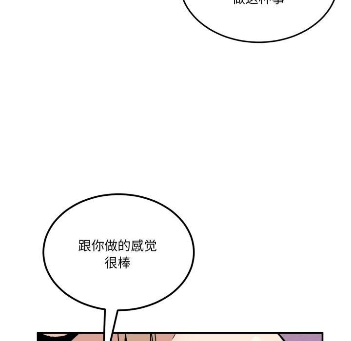 男人止步第6話