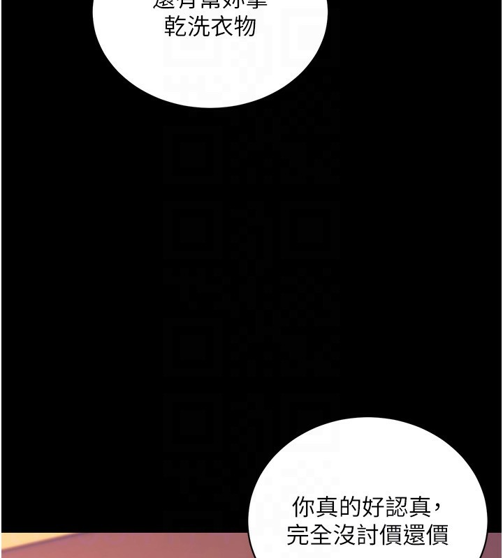 拜脱拜脱App第15話-你的眼神好猥褻&hearts;