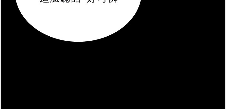 拜脱拜脱App第15話-你的眼神好猥褻&hearts;