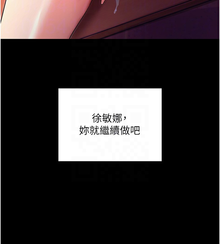 拜脫拜脫App第15話-你的眼神好猥褻&hearts;