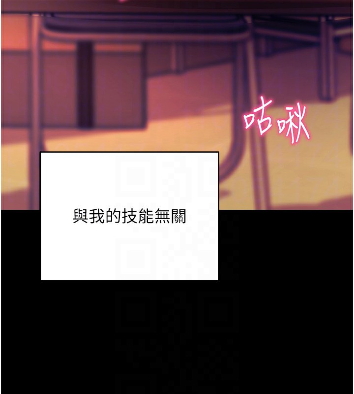 拜脱拜脱App第15話-你的眼神好猥褻&hearts;