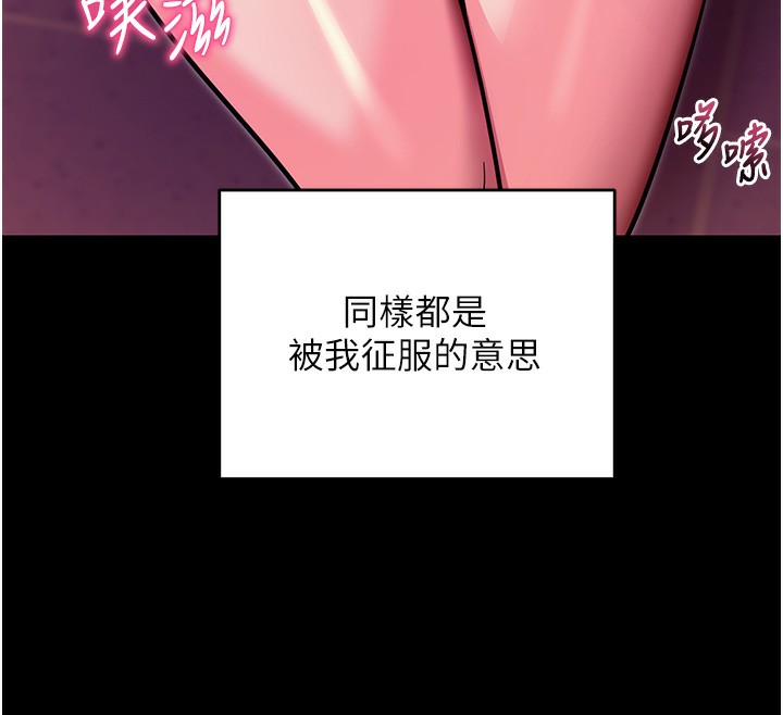 拜脫拜脫App第15話-你的眼神好猥褻&hearts;