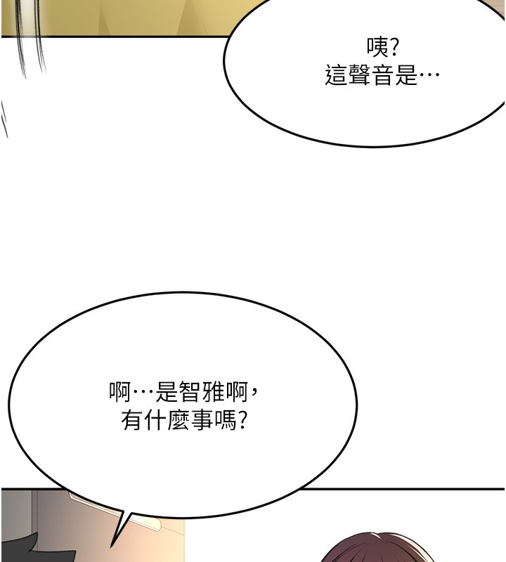 頂加套房的春天第19話-房東女兒主動出擊